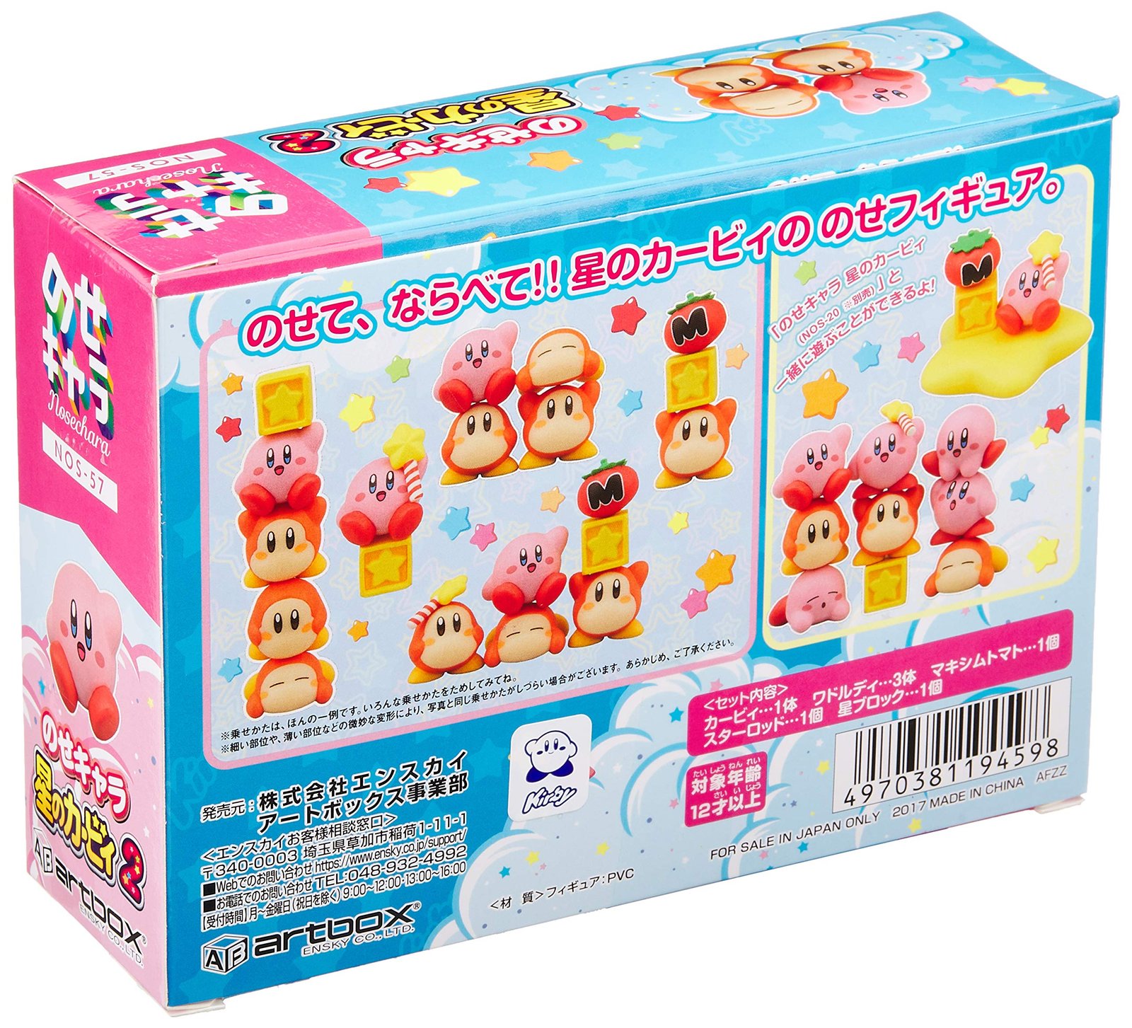Kirby's Star Kirby's Character 2 - Image 7