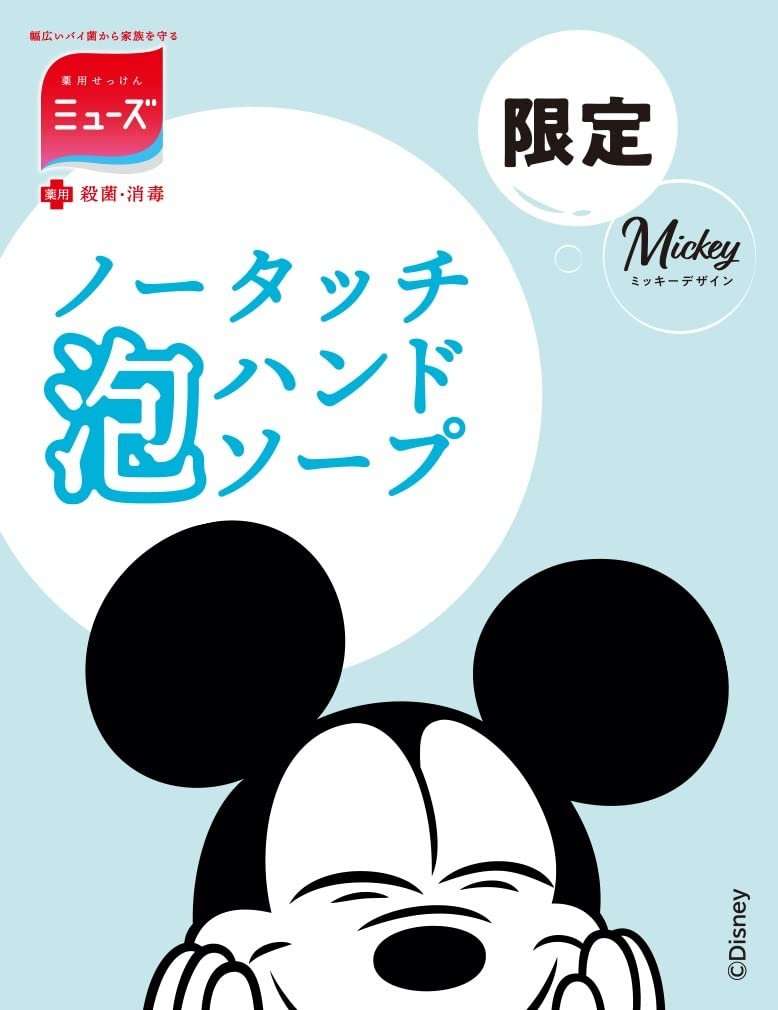 Muse No Touch Foam Hand Soap Disney Body Set Mickey Design 250 ml - Image 3