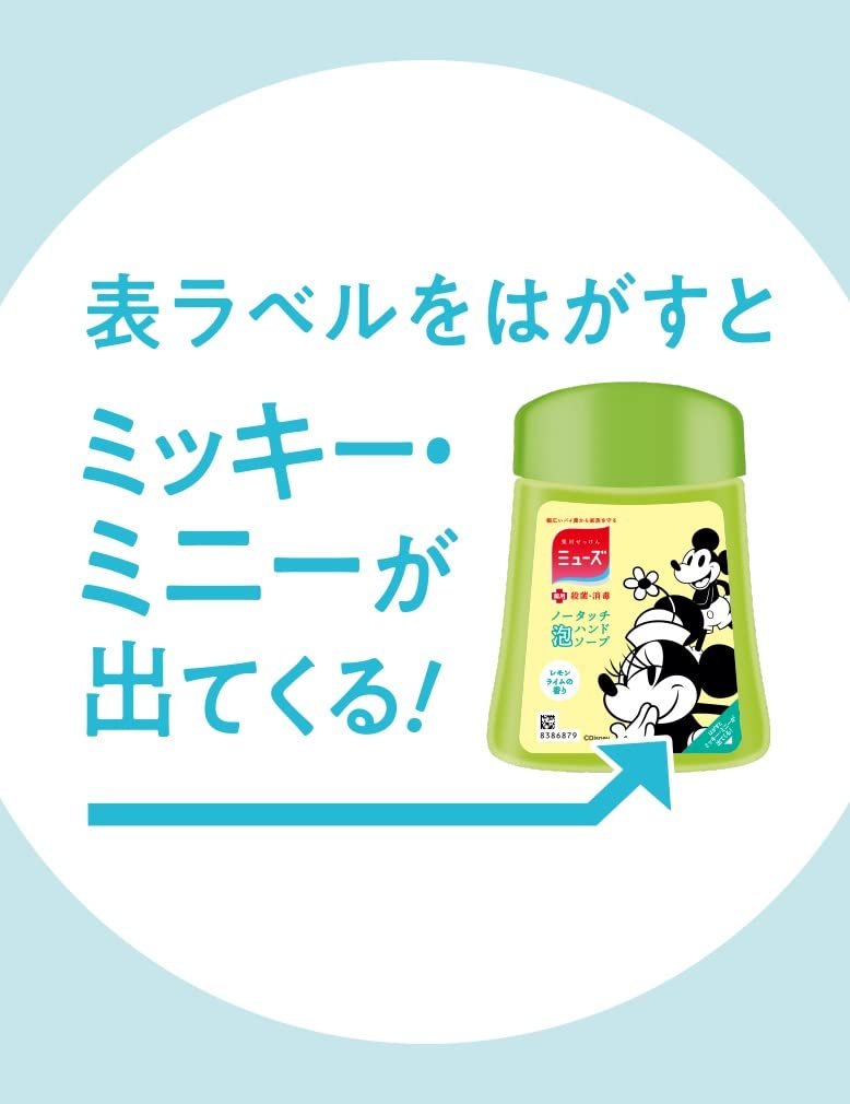 Muse No Touch Foam Hand Soap Disney Body Set Mickey Design 250 ml - Image 5