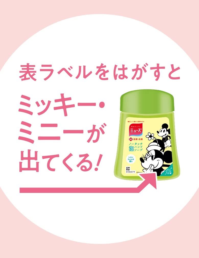 Muse No Touch Foam Hand Soap Disney Body Set Minnie Design 250 ml - Image 5