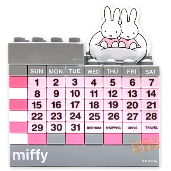 Miffy Block Calendar