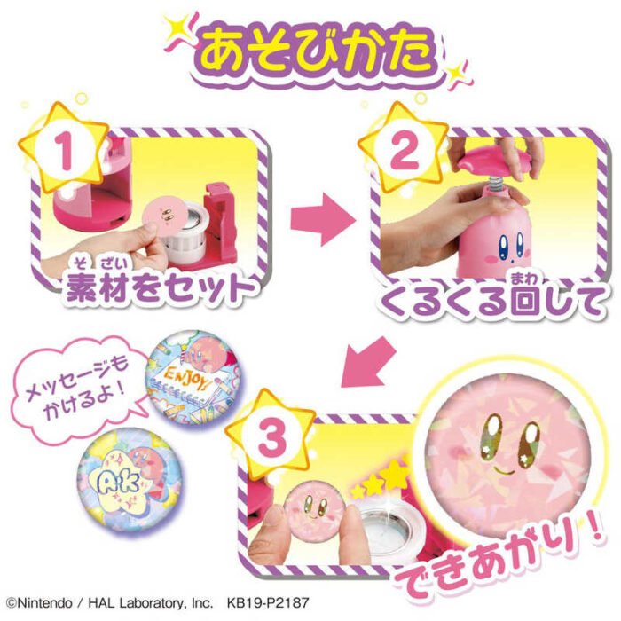 Alternative view of Bandai Kirby Can Badge Goods Set