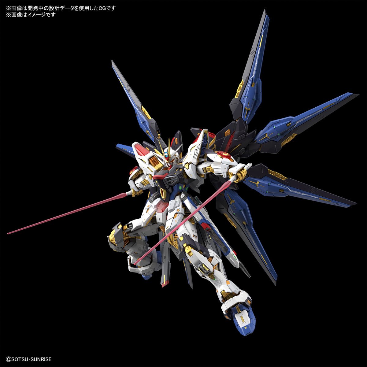 MGEX Strike Freedom 1/100 - Image 7