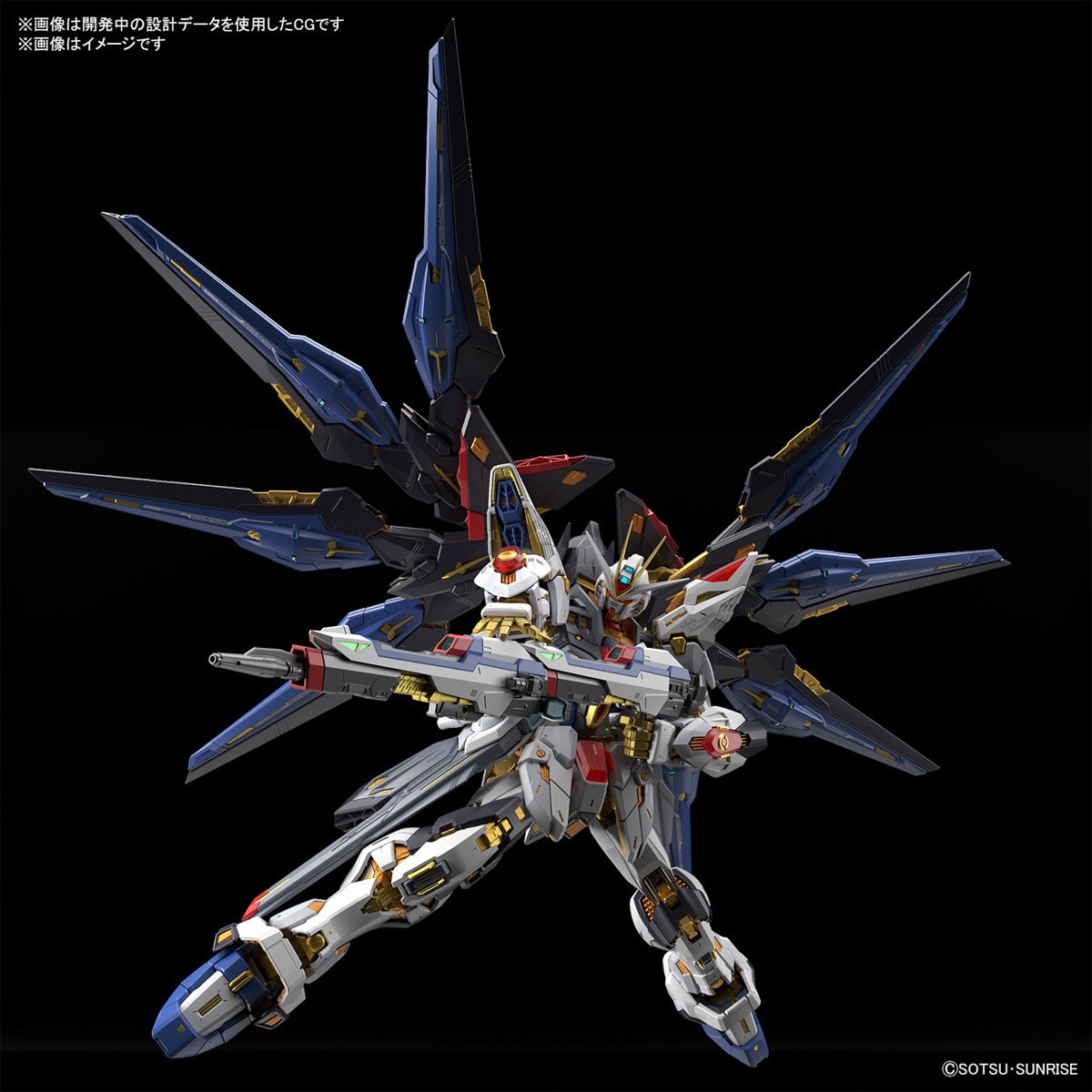 MGEX Strike Freedom 1/100 - Image 9