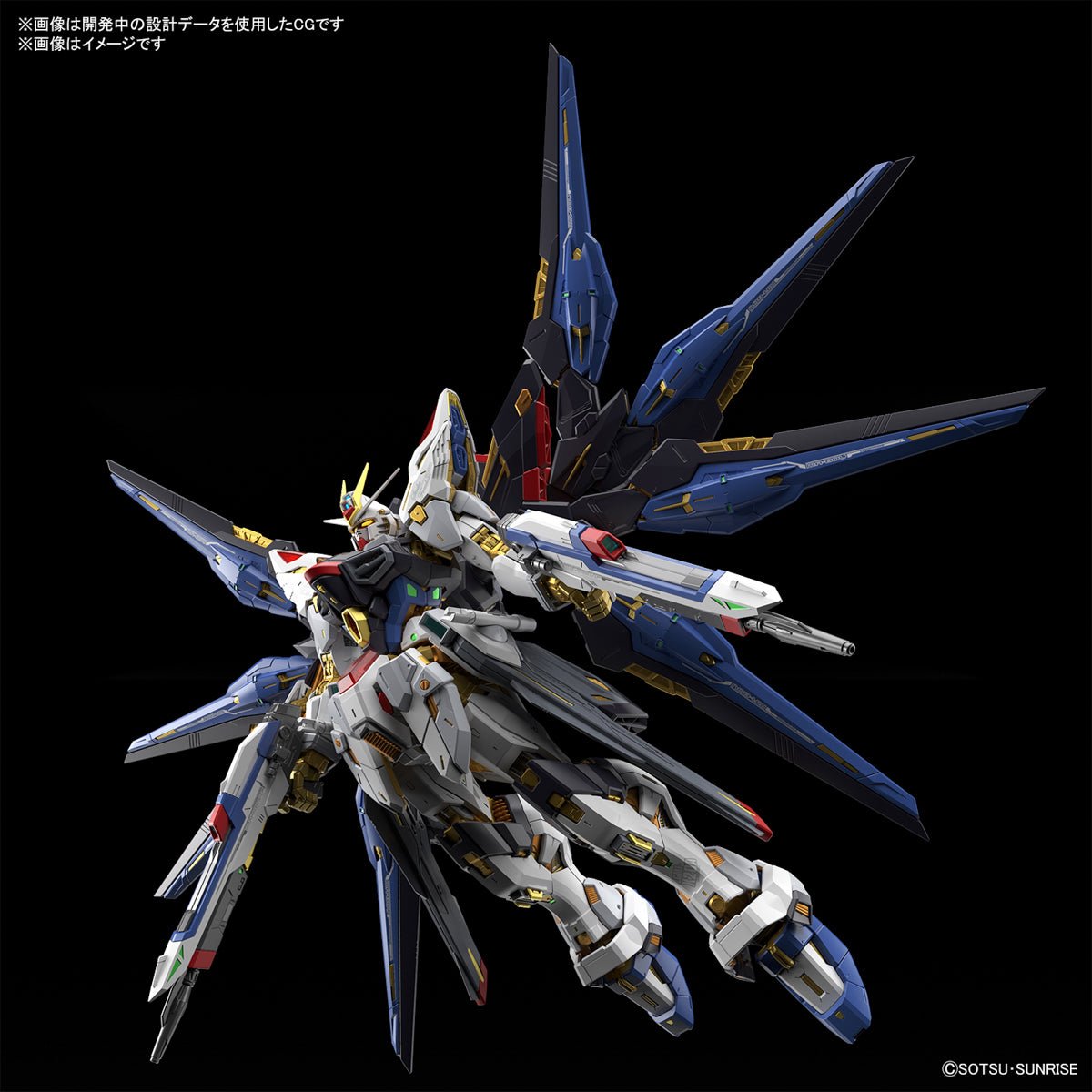 MGEX Strike Freedom 1/100 - Image 10