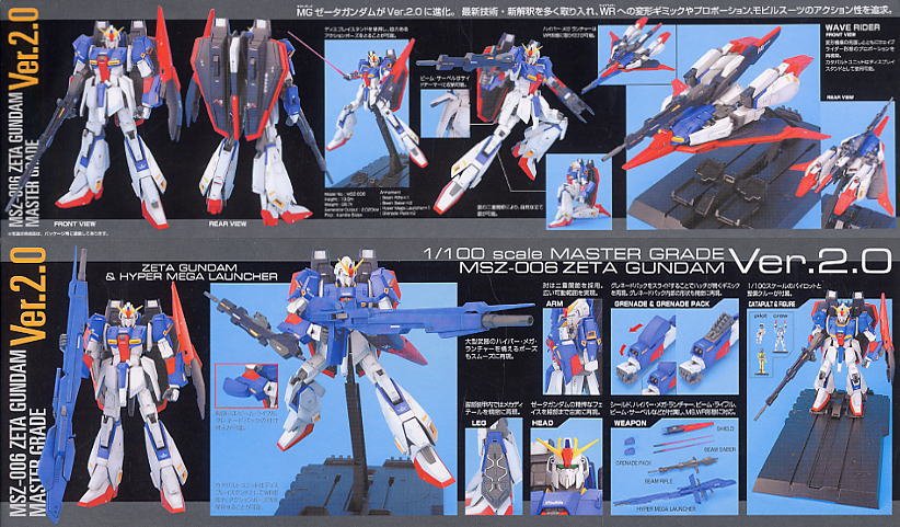 MG 1/100 ZETA GUNDAM Ver.2.0 - Image 3