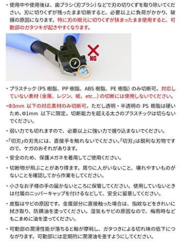 GodHand - Precision Nippers SPN-120 (w/
Protection Cap) - Image 8
