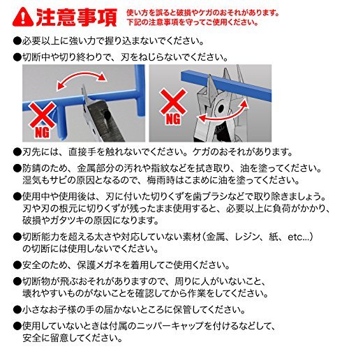 GodHand - Precision Nippers SPN-120 (w/
Protection Cap) - Image 9