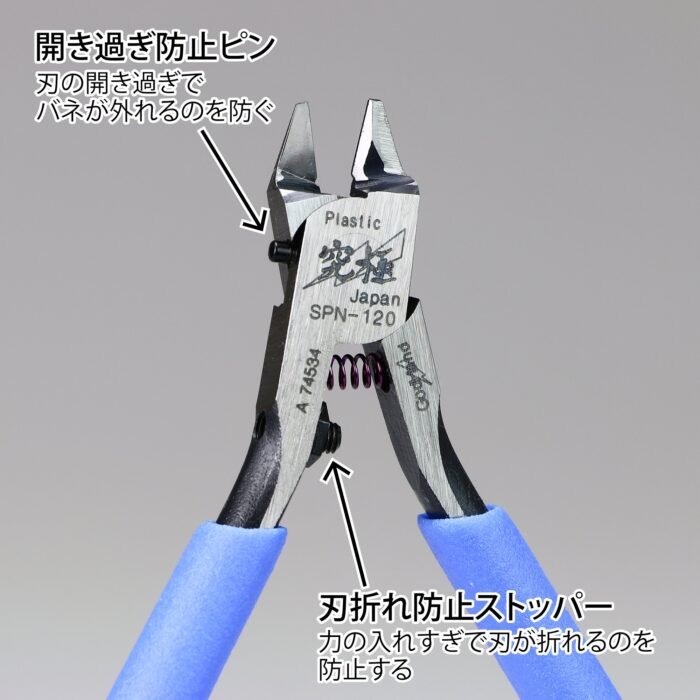 Alternative view of GodHand - Precision Nippers SPN-120 (w/
  Protection Cap)