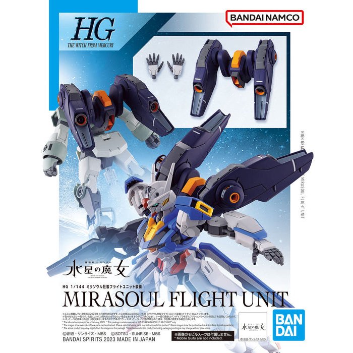 HG 1/144 MIRASOUL FLIGHT UNIT