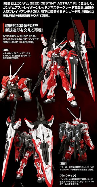 MG 1/100 MBF-02VV Gundam Astray Turn Red - Image 5