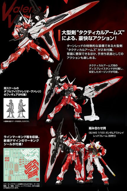 MG 1/100 MBF-02VV Gundam Astray Turn Red - Image 4