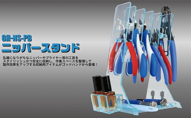 Alternative view of GodHand - Nipper Stand