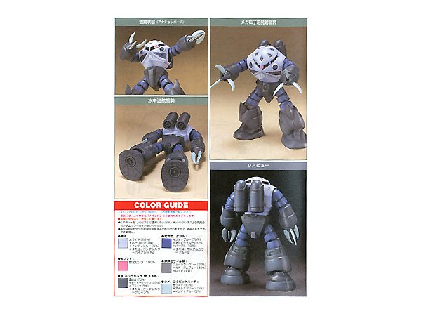 Alternative view of HGUC 1/144 #06 Zgok