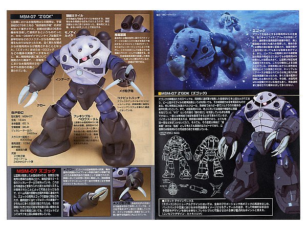 HGUC 1/144 #06 Zgok - Image 3
