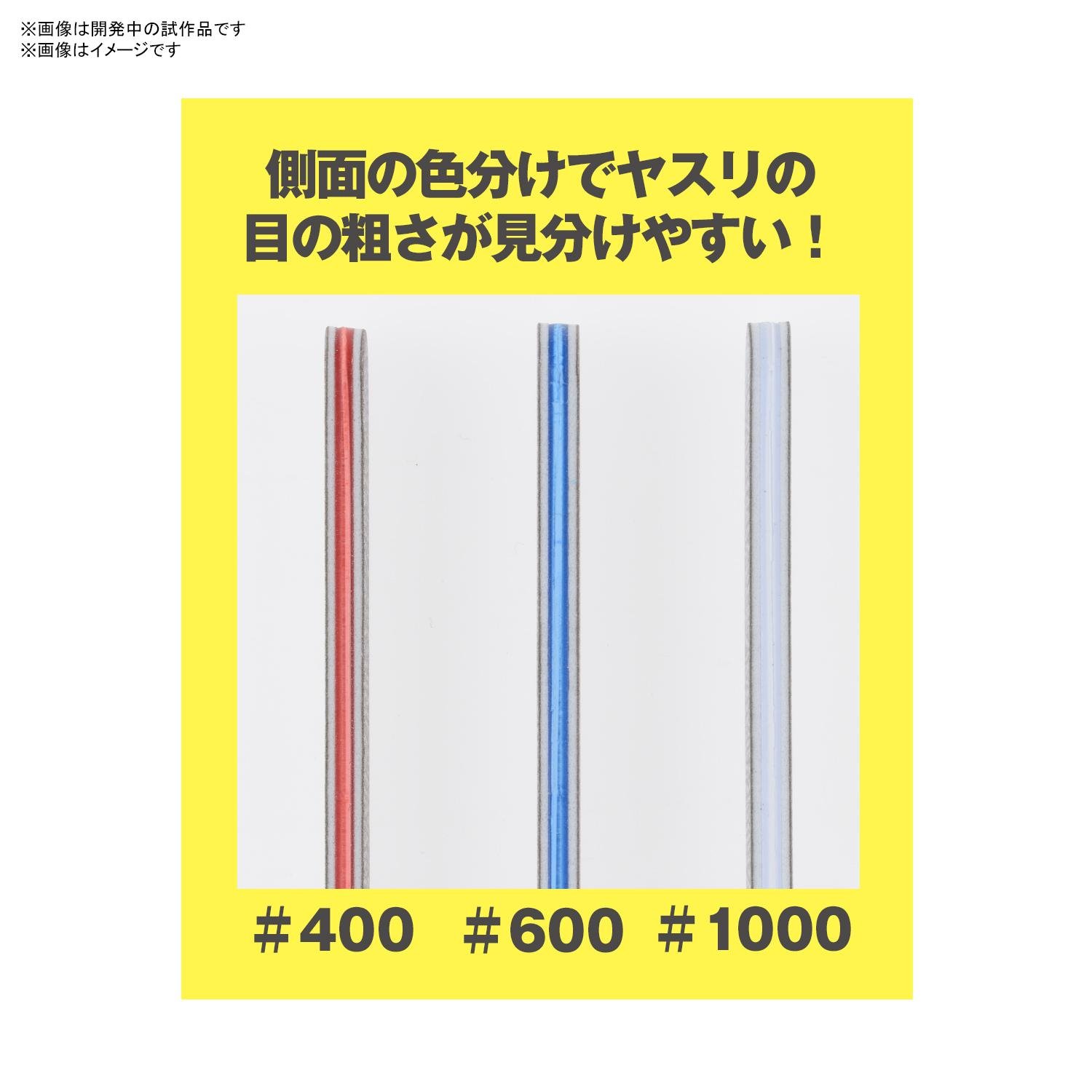 BANDAI SPIRITS MODEL SANDING STICK SET - Image 2