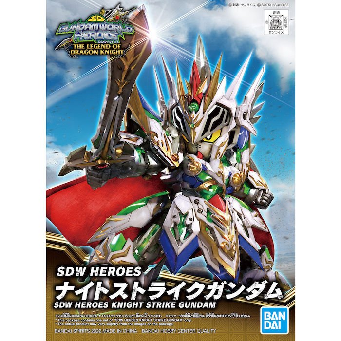SDW HEROES KNIGHT STRIKE GUNDAM