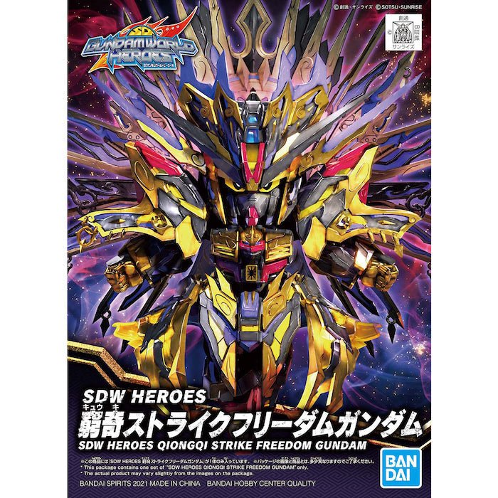 SDW HEROES QIONGQI STRIKE FREEDOM GUNDAM