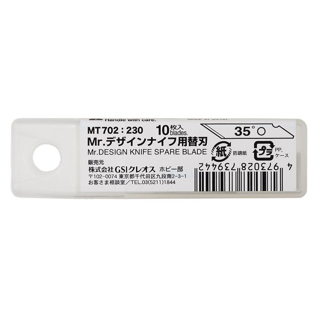 REPLACEMENT BLADE FOR MT701 (10PCS)