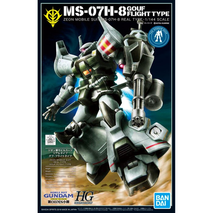 HG 1/144 THE GUNDAM BASE LIMITED GOUF FLIGHT TYPE [FLIGHT TEST TYPE IMAGE COLOR]