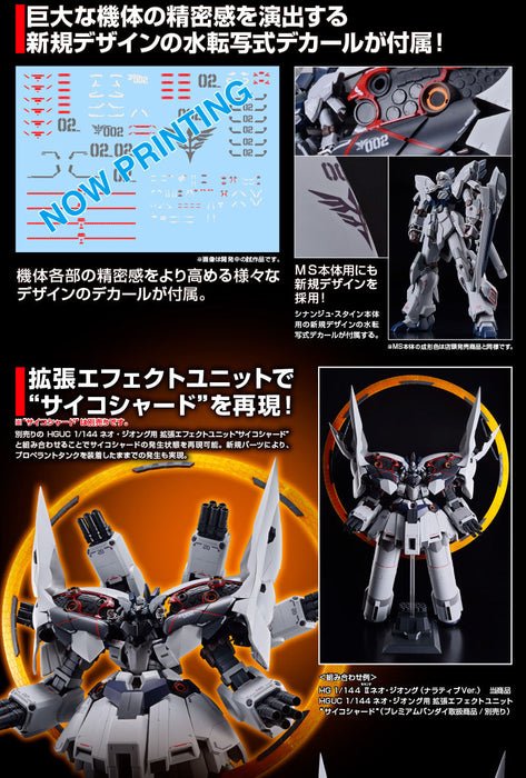Alternative view of HGUC Neo Zeong II [Narrative Ver.] 1/144