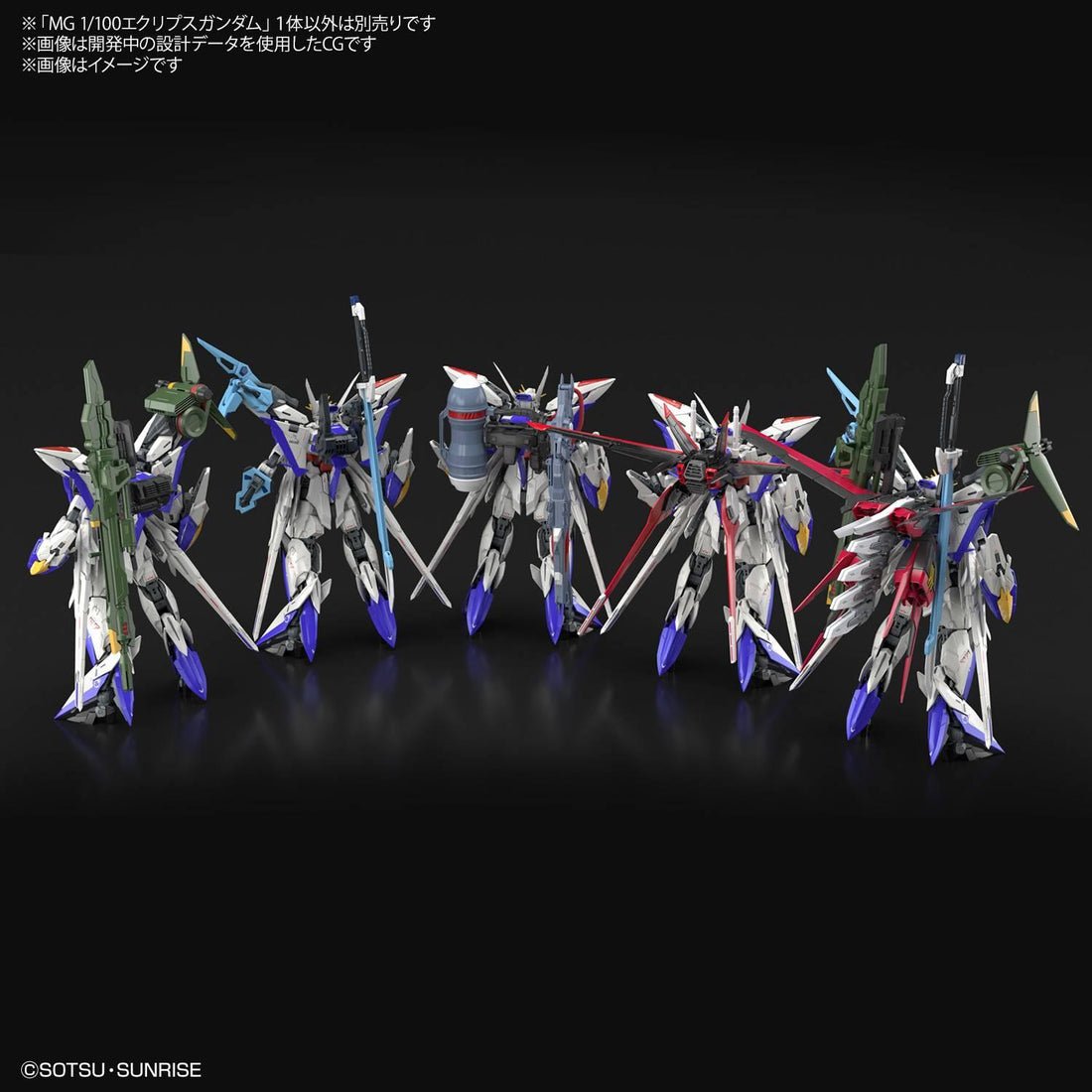 MG 1/100 ECLIPSE GUNDAM - Image 3