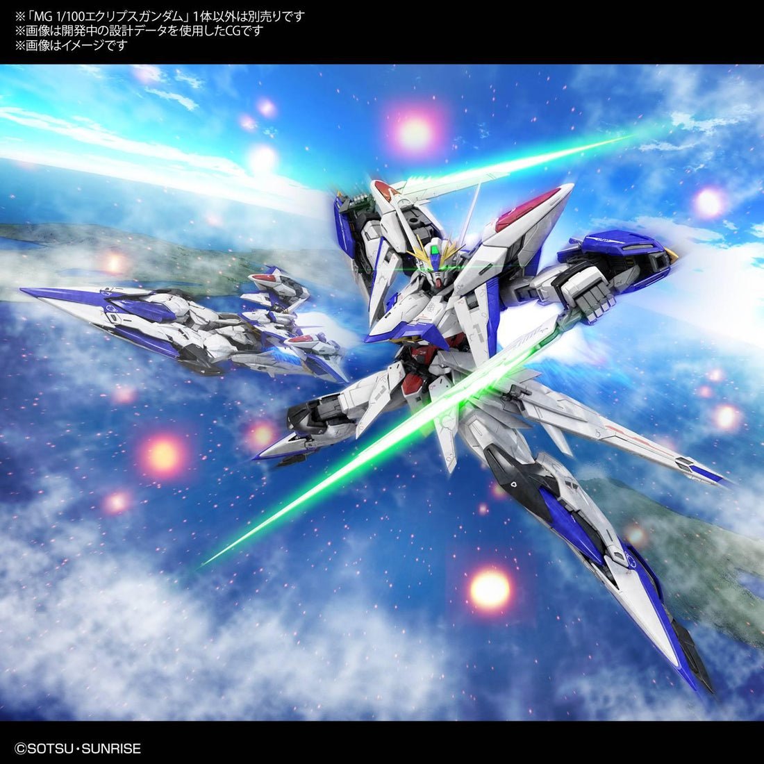 MG 1/100 ECLIPSE GUNDAM - Image 2