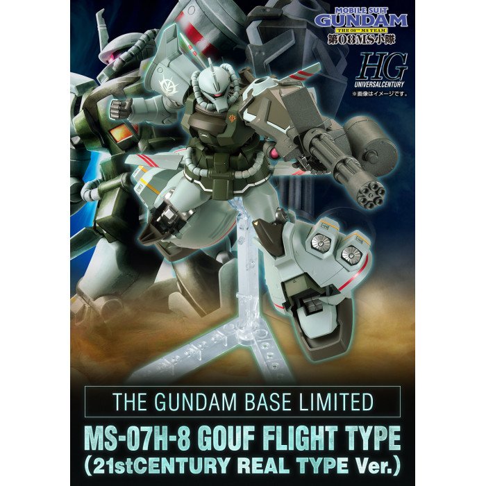 HG 1/144 THE GUNDAM BASE LIMITED GOUF FLIGHT TYPE [FLIGHT TEST TYPE IMAGE COLOR] - Image 5