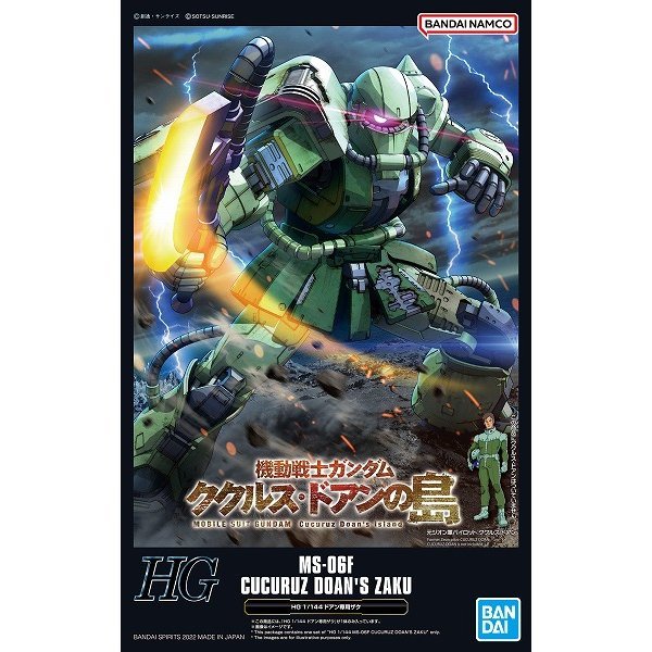 HG 1/144 MS-06F CUCURUZ DOAN'S ZAKU