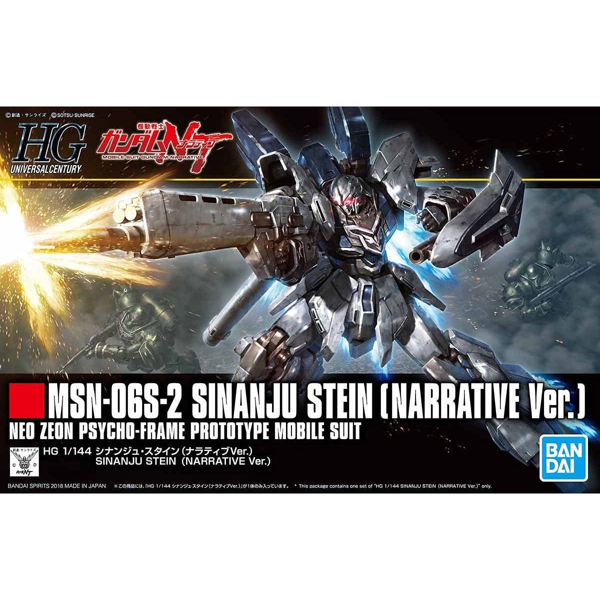 HGUC 1/144 Sinanju Stein (Narrative Ver.) #217