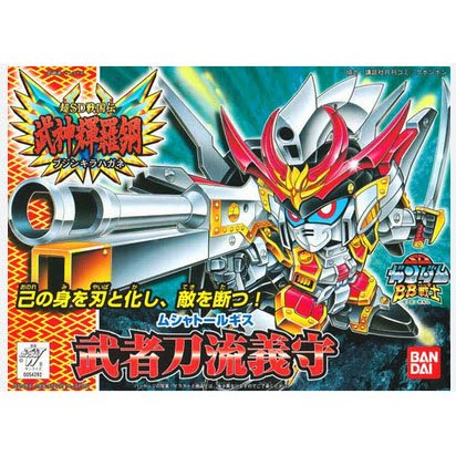 SD BB165 MUSHA TORLGIS