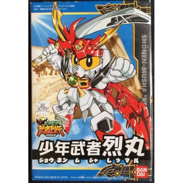 BB265 SHONEN MUSHA RETSUMARU