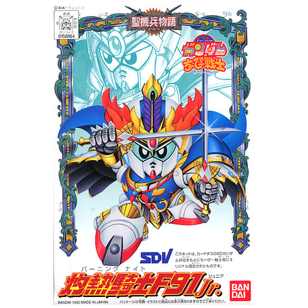 CB 2 BURNING KNIGHT F91 Jr.