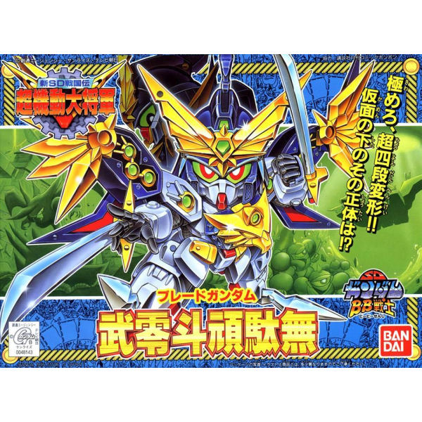 BB151 BUREITO GUNDAM