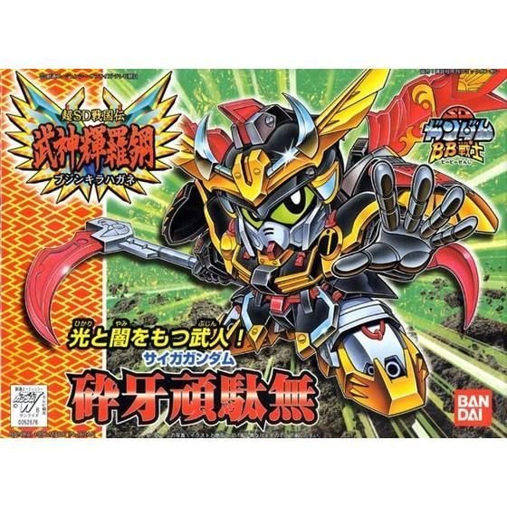 BB160 SAIGA GUNDAM