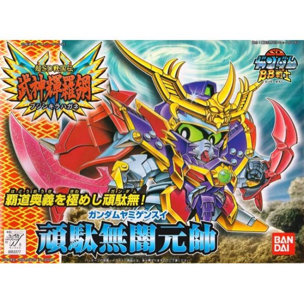 BB162 GUNDAM YAMI GENSUI