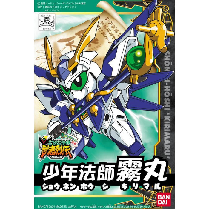 BB274 SHONEN HOSHI KIRIMARU