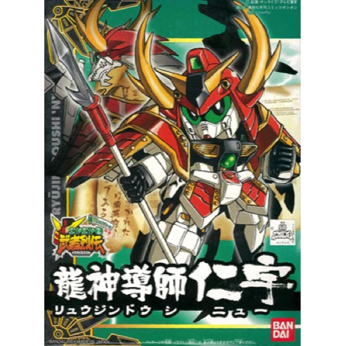 BB275 RYUJIN DOSHI NIU