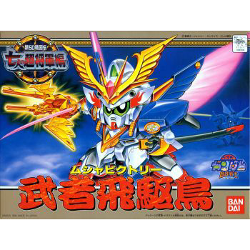 BB126 Musha Victory