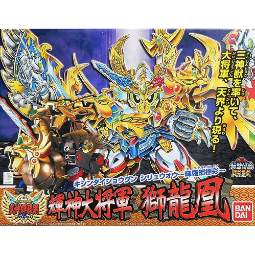 BB167 Buihou Daisyougun (Kirahagane Gokusai Ver)