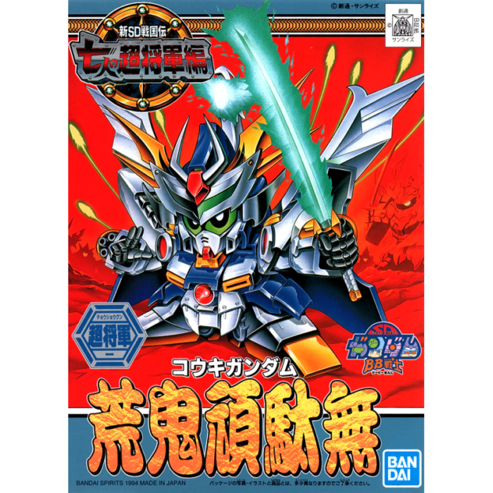 BB123 Kouki Gundam