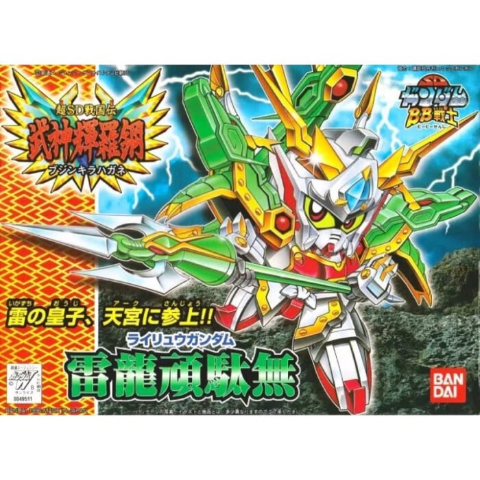 BB157 RAIRYU GUNDAM