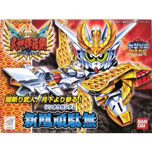 BB166 SINOU GUNDAM
