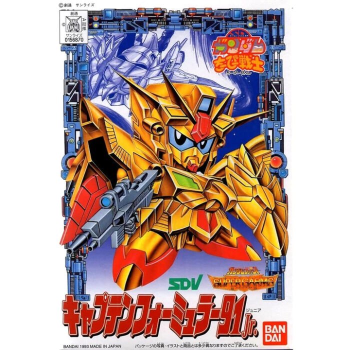 CB 8 CAPTAIN FORMULA 91 Jr.