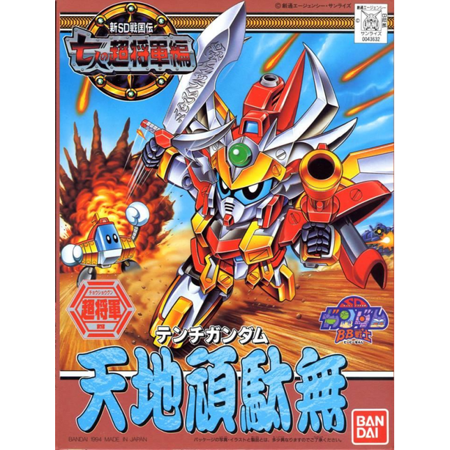 BB128 TENCHI GUNDAM