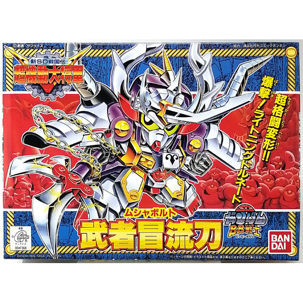 BB146 MUSHA BOLT