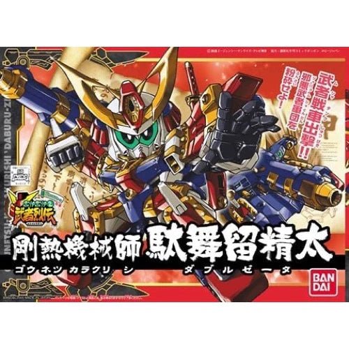 BB278 GOUNETSU KARAKURISHI DABURUZETA