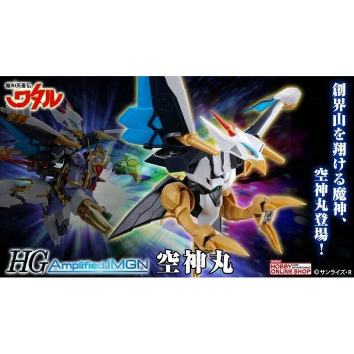 HG Amplified IMGN KUJINMARU
