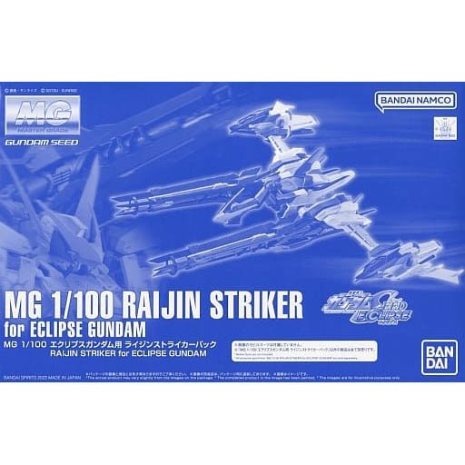 MG 1/100 RAIJIN STRIKER for ECLIPSE GUNDAM