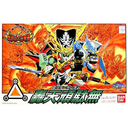BB110 Gouten Gundam